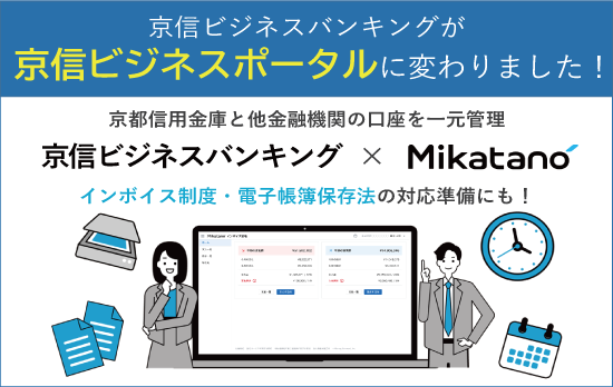 京信ビジネスポータル