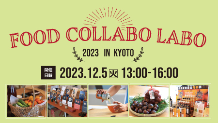 uFOOD COLLABO LABO 2023 in KYOTOvJÂ܂