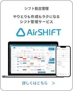 AirSHIFT