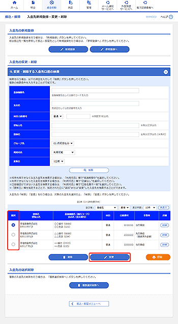 [BFFK002]VKo^EύXE폜