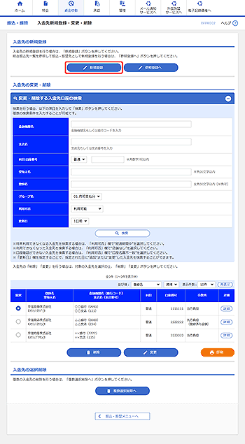 [BFFK002]VKo^EύXE폜