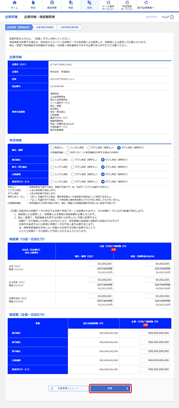 [BKGK002]��Ə��E���x�z�ύX���