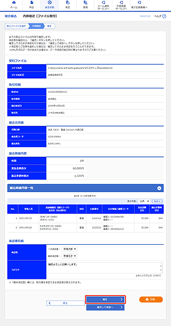 [BSGF102]emFmt@Ctn