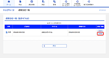 [BTOP002]m点ꗗ