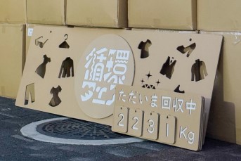 循環フェスを開催