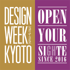DESIGN WEEK KYOTOが開催されます。