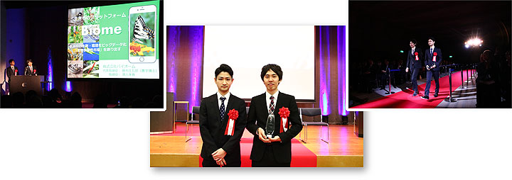 「第５回　京信・地域の起業家大賞」受賞者の発表
