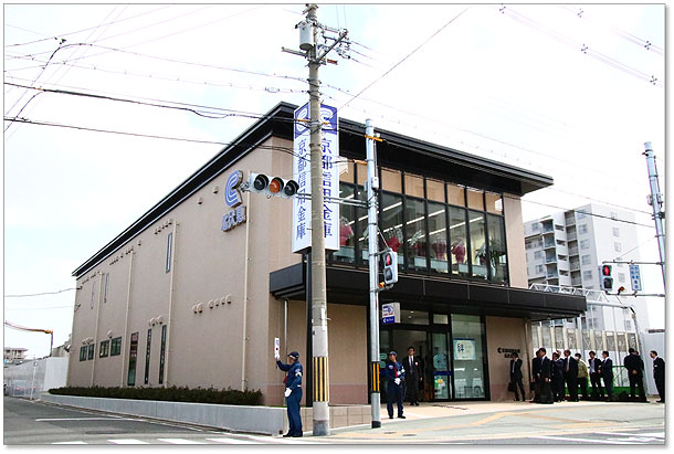 「北伏見支店」が新築オープンしました。