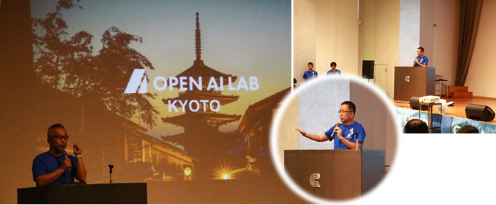 「OPEN AI LAB KYOTO」を開設しました。