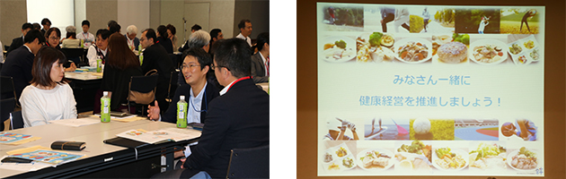 「食・運動から考える健康経営セミナー」