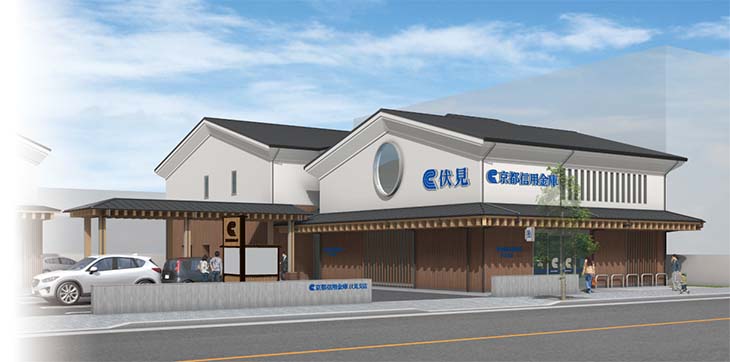 「伏見支店」新築オープンのお知らせ