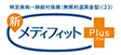 特定疾病一時給付保険(無解約返戻金型)(23) 新メディフィットPlus〈プラス〉