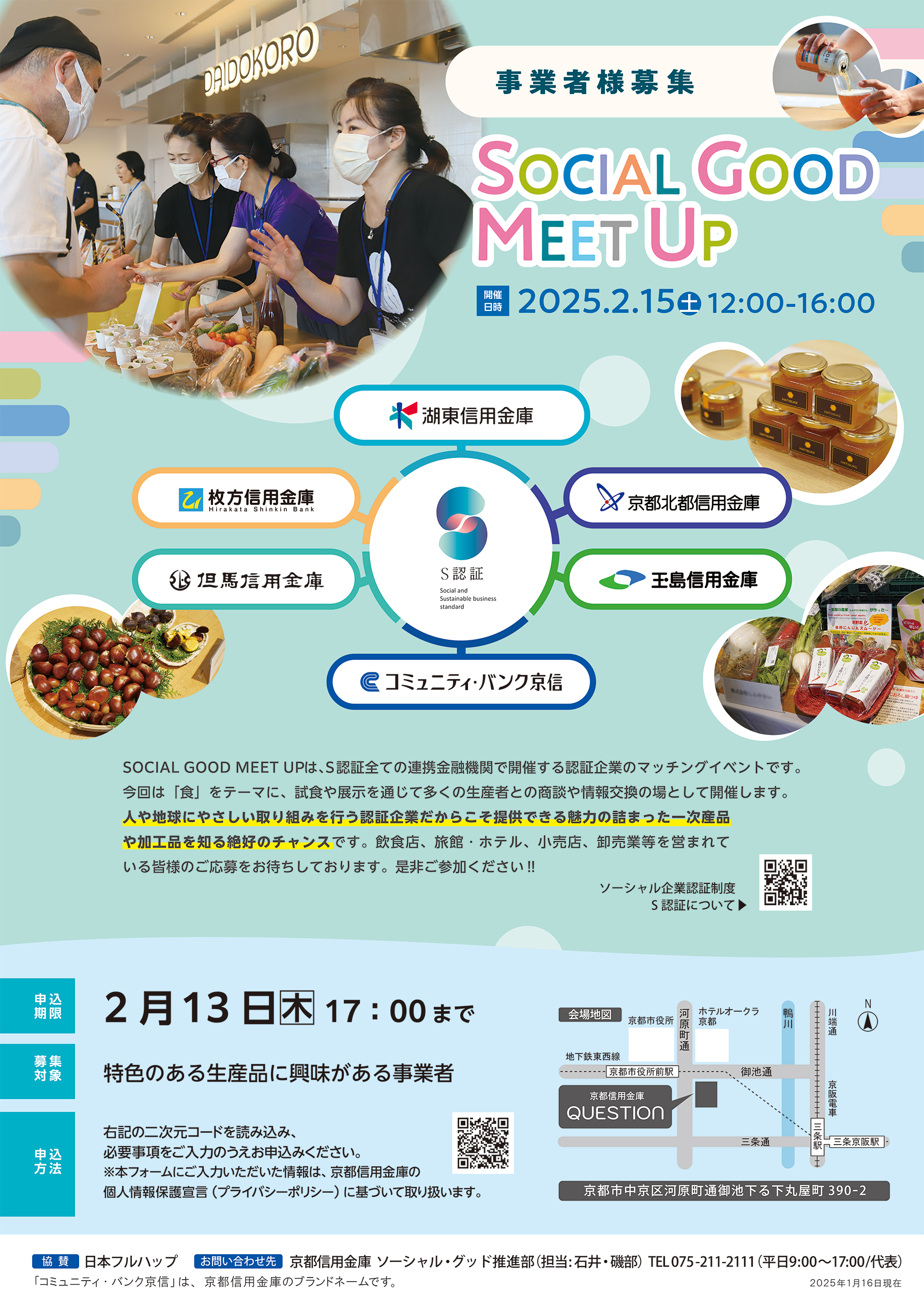 Social GOOD MEET