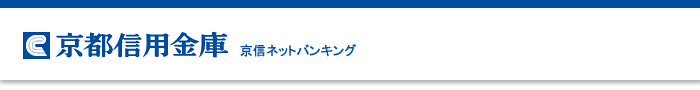 京都信用金庫