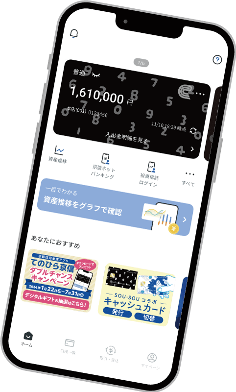 てのひら京信 モックアップ画像